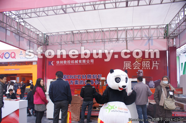 第十四屆廈門石材展
