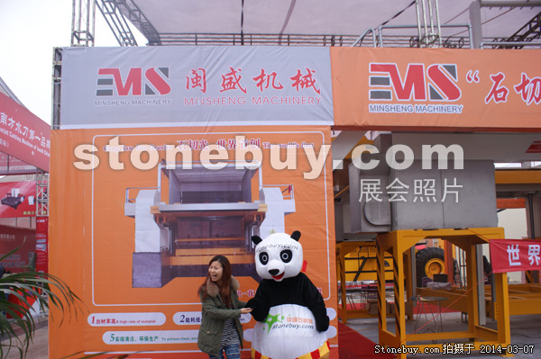 第十四屆廈門石材展