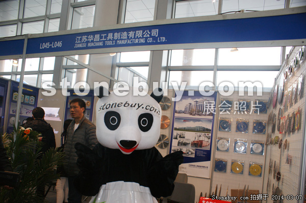 第十四屆廈門石材展