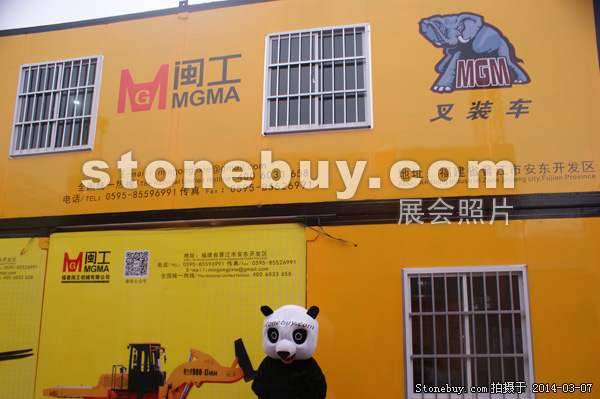 第十四屆廈門石材展