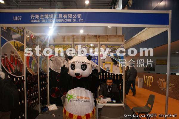 第十四屆廈門石材展