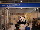 第十四屆廈門石材展