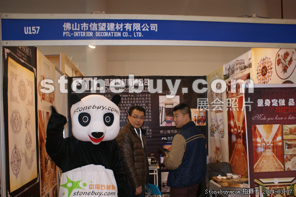 第十四屆廈門石材展