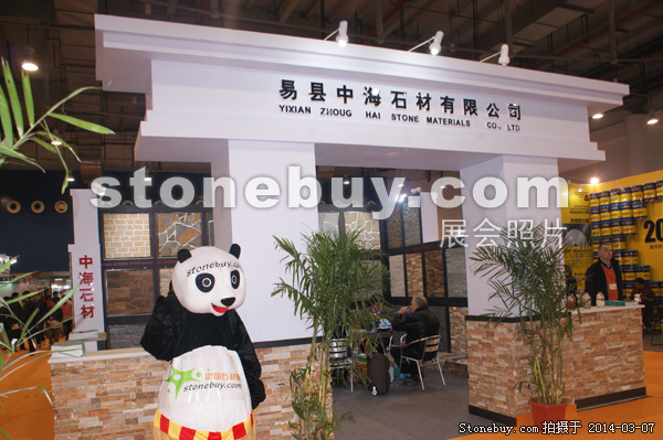 第十四屆廈門石材展