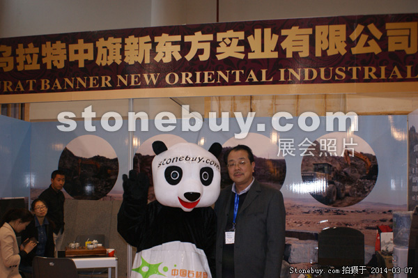 第十四屆廈門石材展