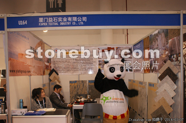 第十四屆廈門石材展