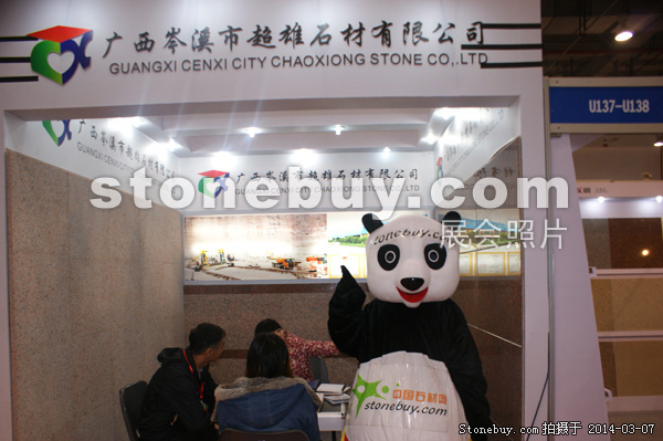 第十四屆廈門(mén)石材展