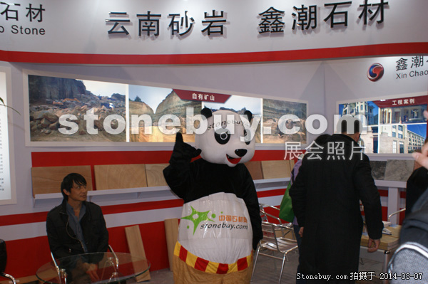 第十四屆廈門石材展