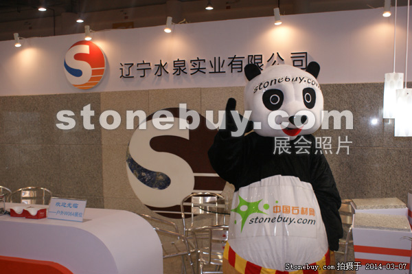 第十四屆廈門石材展