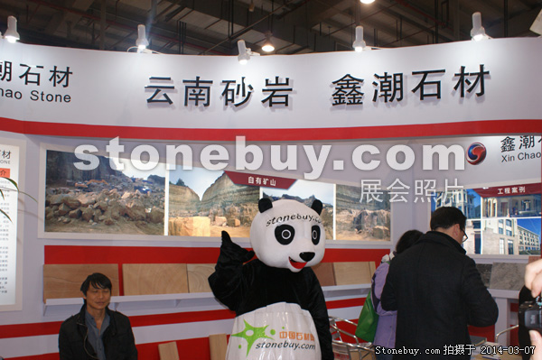 第十四屆廈門石材展