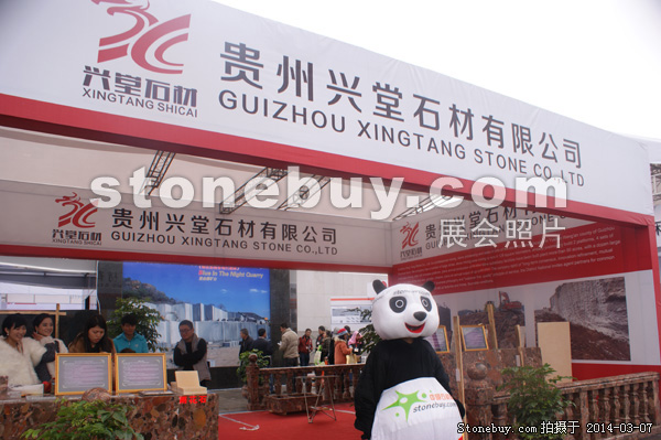 第十四屆廈門石材展
