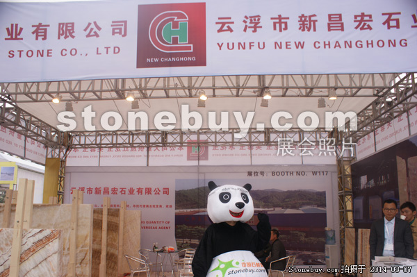 第十四屆廈門石材展