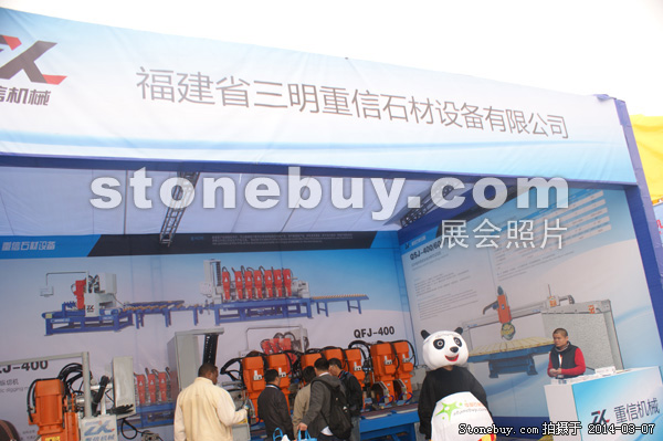 第十四屆廈門石材展