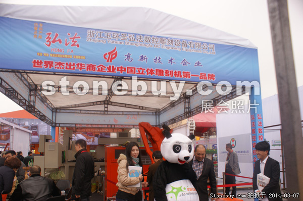 第十四屆廈門石材展