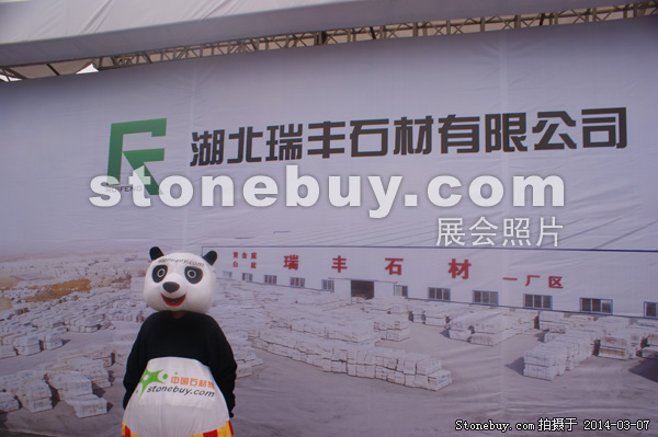 第十四屆廈門石材展