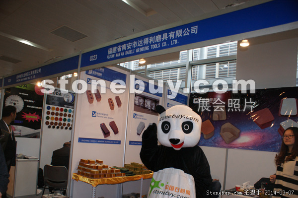第十四屆廈門石材展