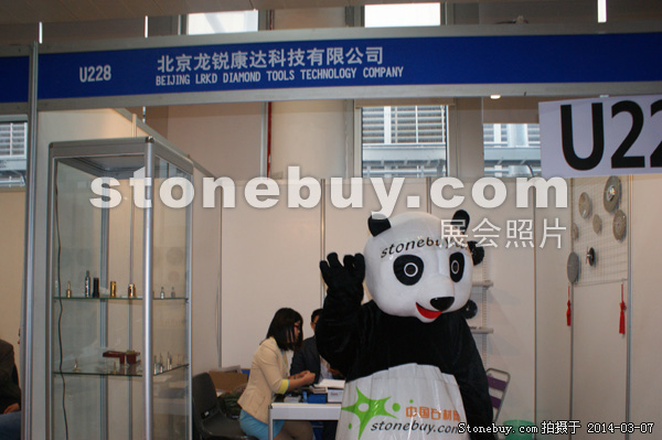 第十四屆廈門石材展