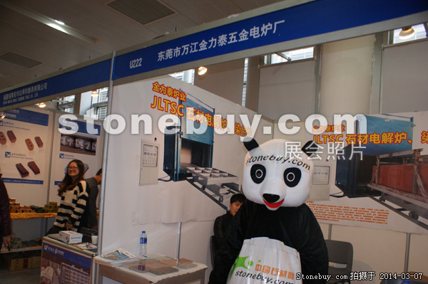 第十四屆廈門(mén)石材展