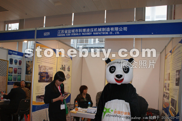 第十四屆廈門石材展