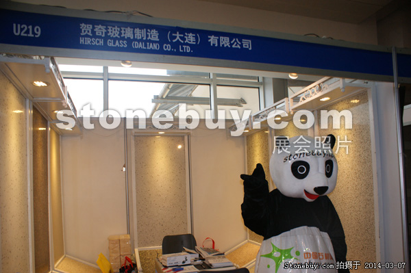 第十四屆廈門石材展