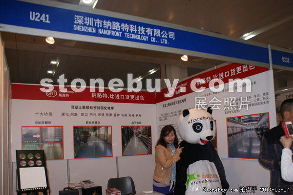 第十四屆廈門石材展