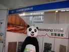 第十四屆廈門石材展