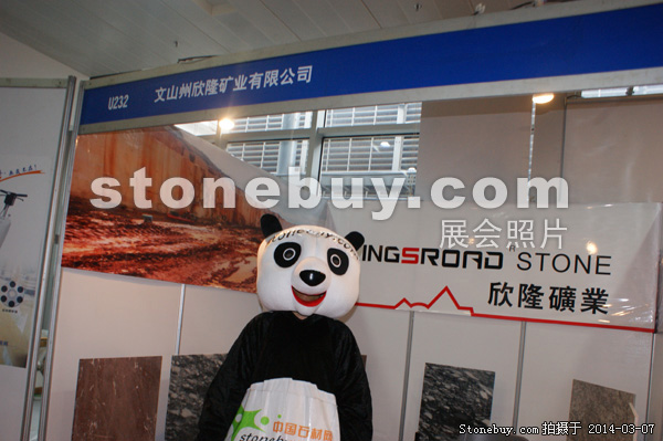 第十四屆廈門石材展