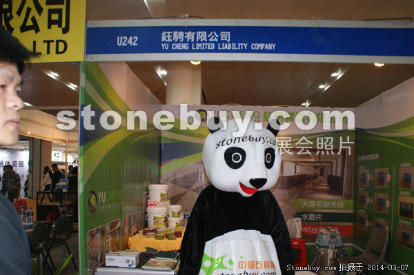 第十四屆廈門石材展