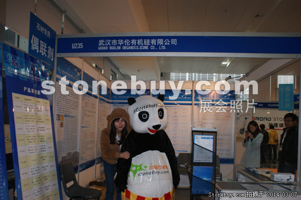 第十四屆廈門石材展