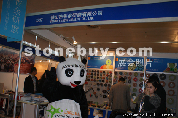 第十四屆廈門石材展