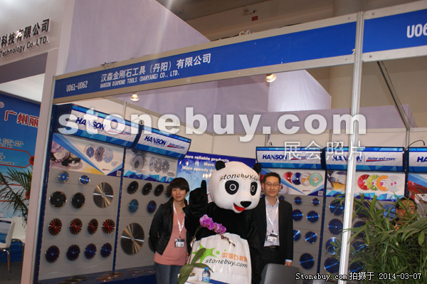 第十四屆廈門石材展