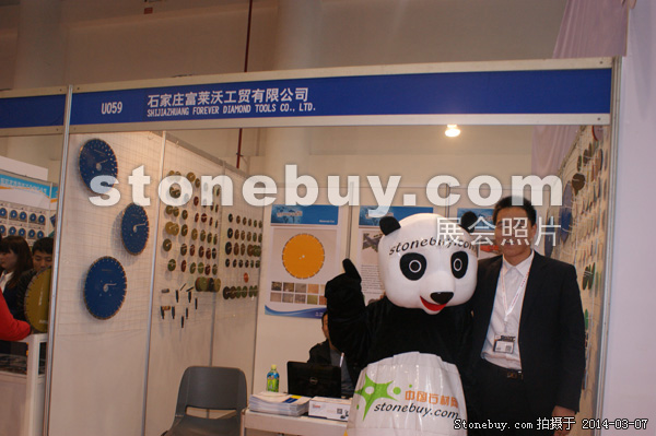 第十四屆廈門石材展
