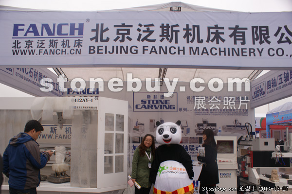 第十四屆廈門石材展