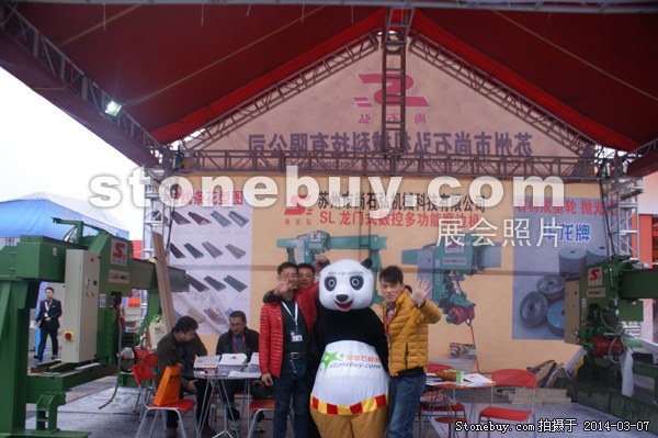 第十四屆廈門石材展