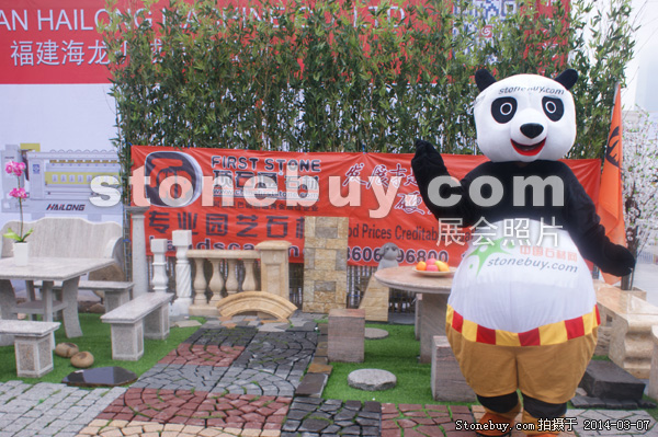 第十四屆廈門石材展