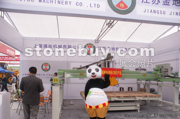 第十四屆廈門石材展