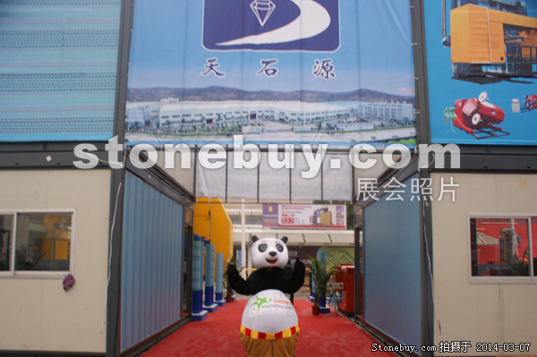 第十四屆廈門石材展