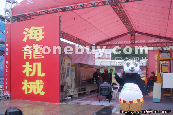 第十四屆廈門石材展