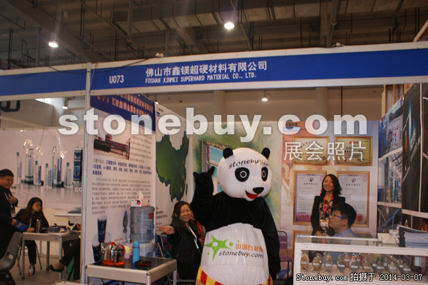 第十四屆廈門石材展