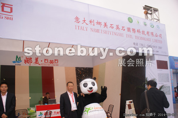 第十四屆廈門石材展