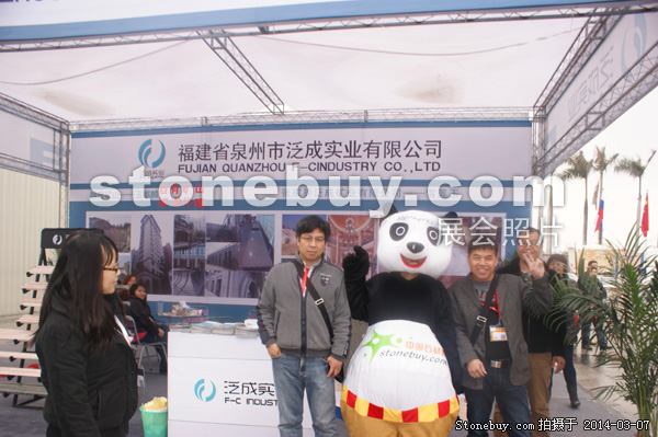 第十四屆廈門石材展