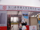 第十四屆廈門石材展