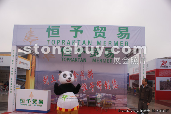 第十四屆廈門石材展