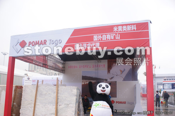 第十四屆廈門石材展