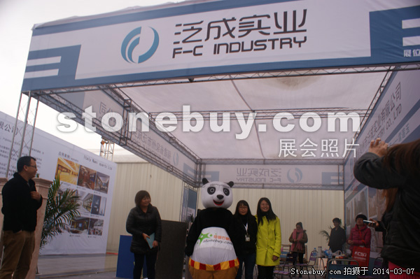 第十四屆廈門石材展