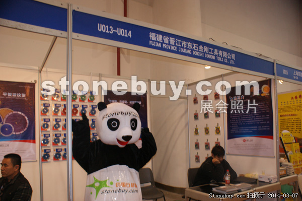 第十四屆廈門石材展