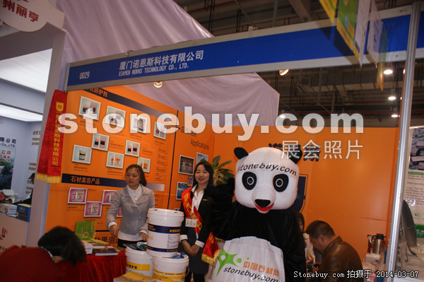 第十四屆廈門石材展