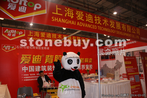 第十四屆廈門石材展