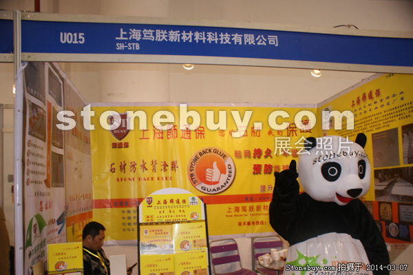 第十四屆廈門石材展