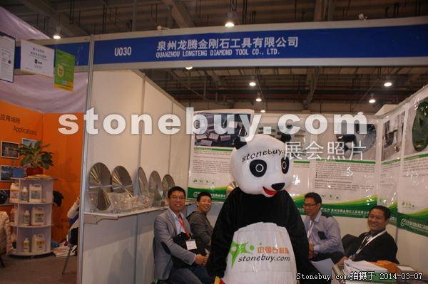 第十四屆廈門石材展